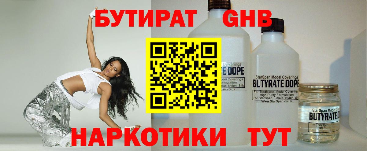 БУТИРАТ оксана Усть-Джегута