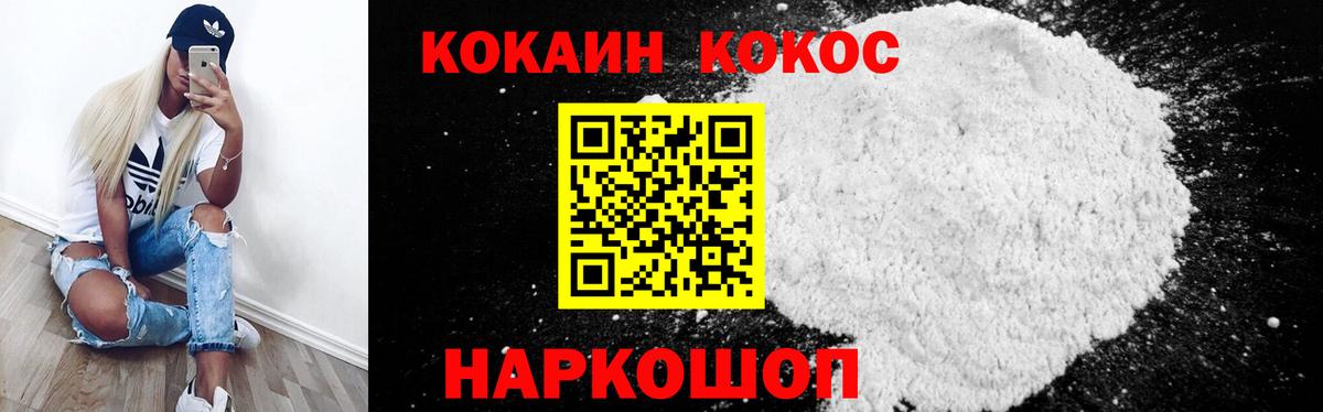 Кокаин FishScale Усть-Джегута