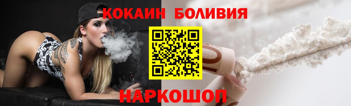 цены   COCAIN VHQ  Усть-Джегута  Вход с VPN  КОКАИН Колумбийский  Cocaine 