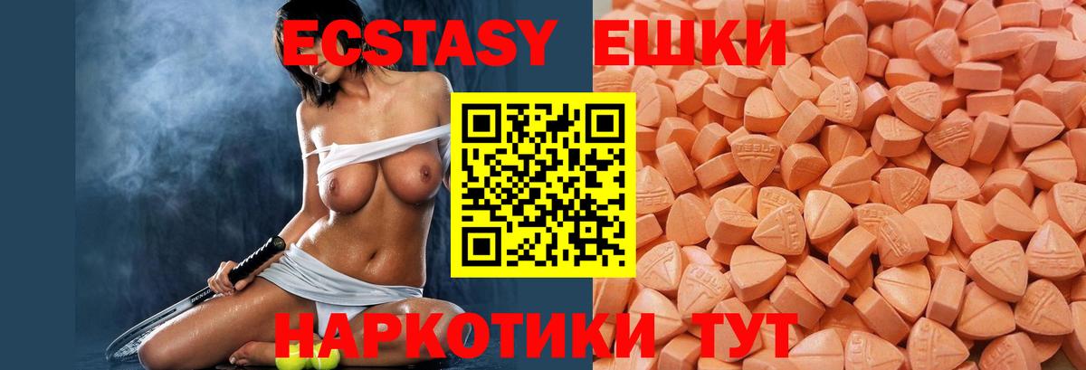 ЭКСТАЗИ  Ecstasy Cube  Усть-Джегута  Вход с VPN  Экстази TESLA 
