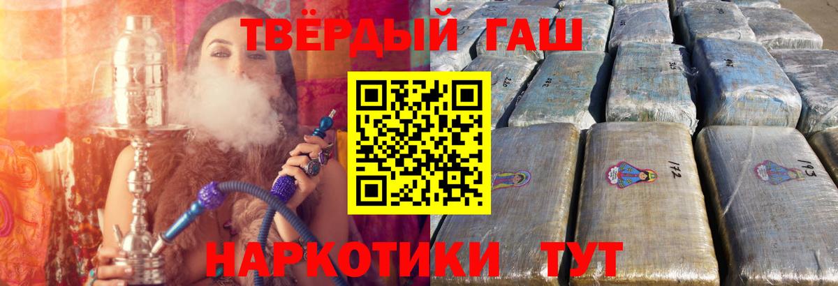 Гашиш хэш  ГАШИШ индика сатива  Усть-Джегута  ГАШ  Вход с VPN 