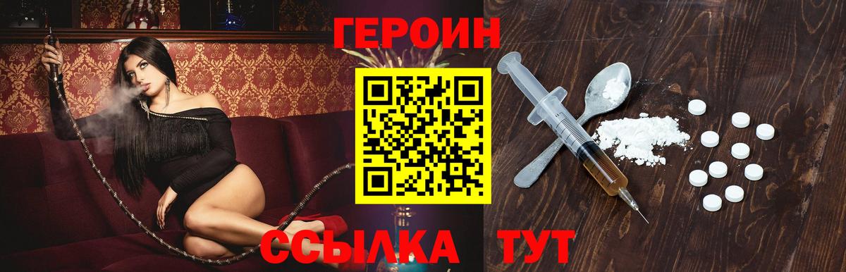 ГЕРОИН Афган  Вход с VPN  ГЕРОИН  Усть-Джегута 