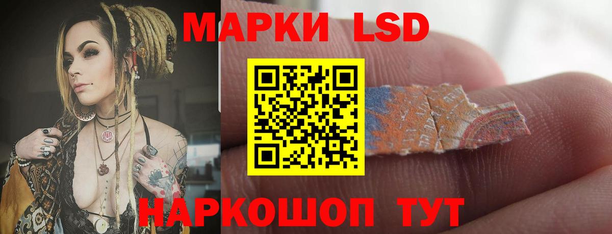 LSD-25 экстази кислота Усть-Джегута