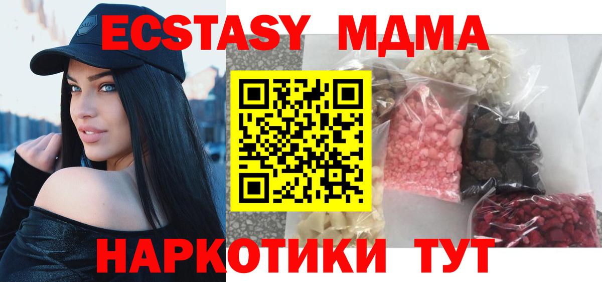 МДМА молли  MDMA  Вход с VPN  Усть-Джегута  MDMA молли 