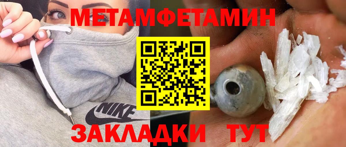 МЕТАМФЕТАМИН витя Усть-Джегута