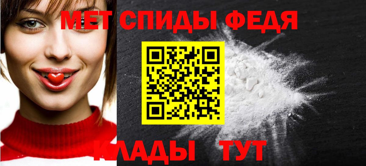 Усть-Джегута  Первитин кристалл  Вход с VPN  Первитин кристалл 