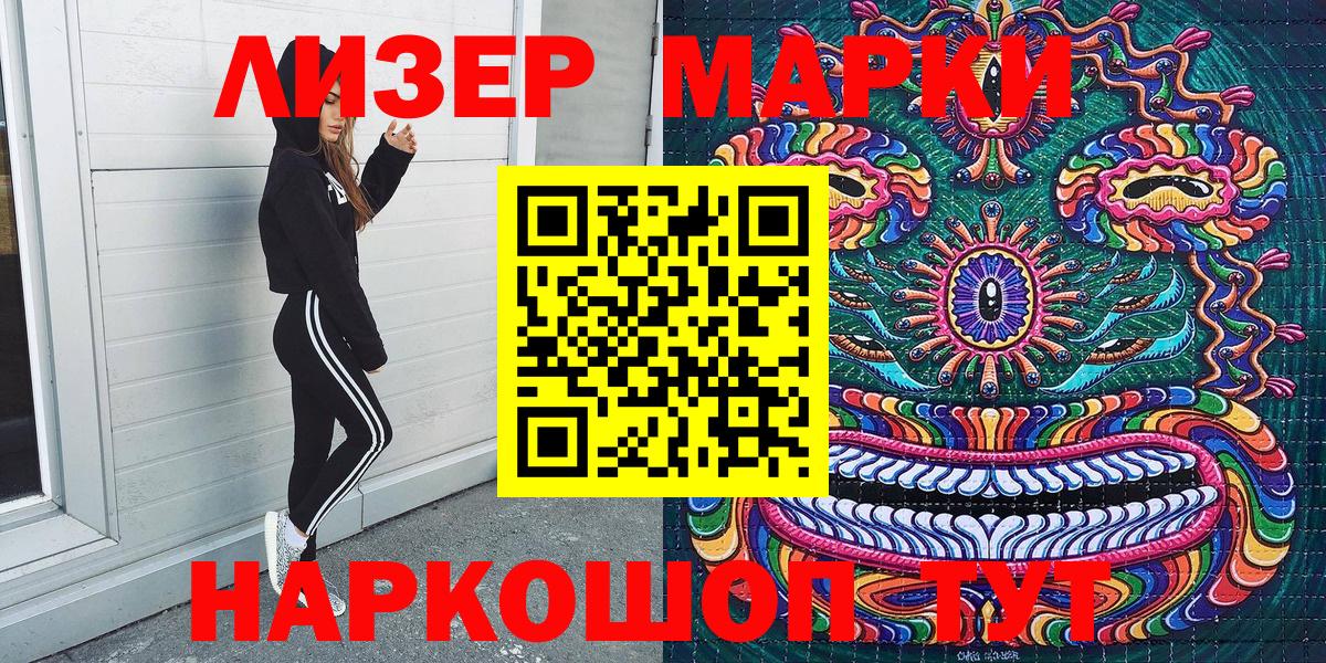 Марки N-bome 1500мкг  Марки N-bome 1500мкг  Усть-Джегута  Вход с VPN 