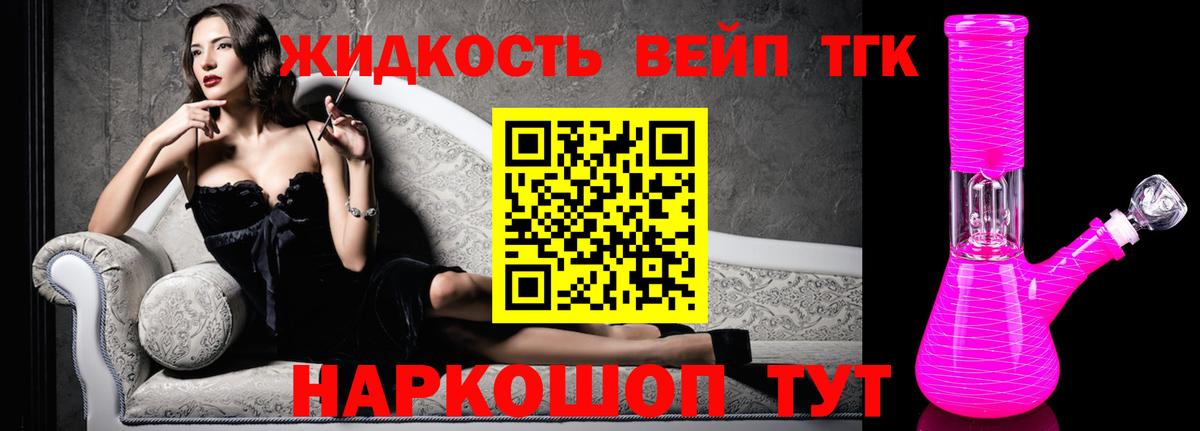 ТГК концентрат Усть-Джегута