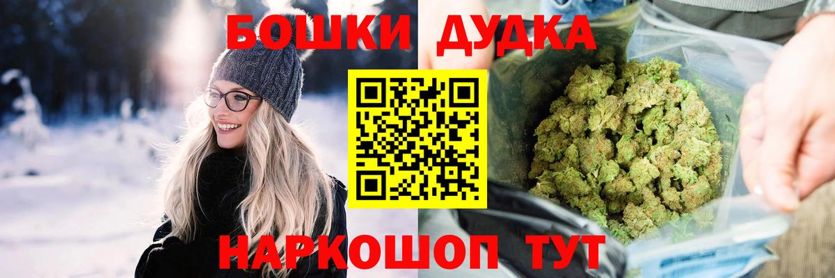 Бошки Шишки Bruce Banner Усть-Джегута